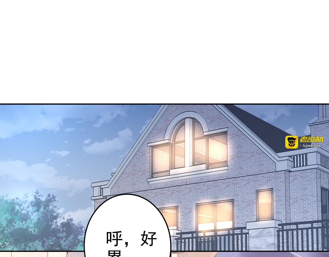 第12话 你太嫩了 第 5 页