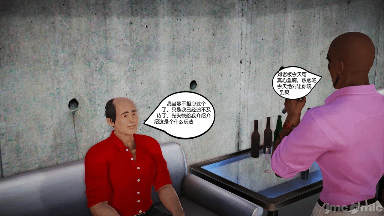 第一话 第 17 页
