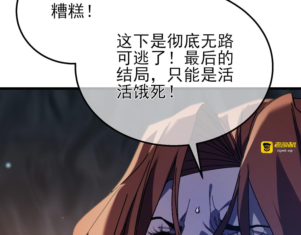 第48话 击杀火蛛女 第 29 页