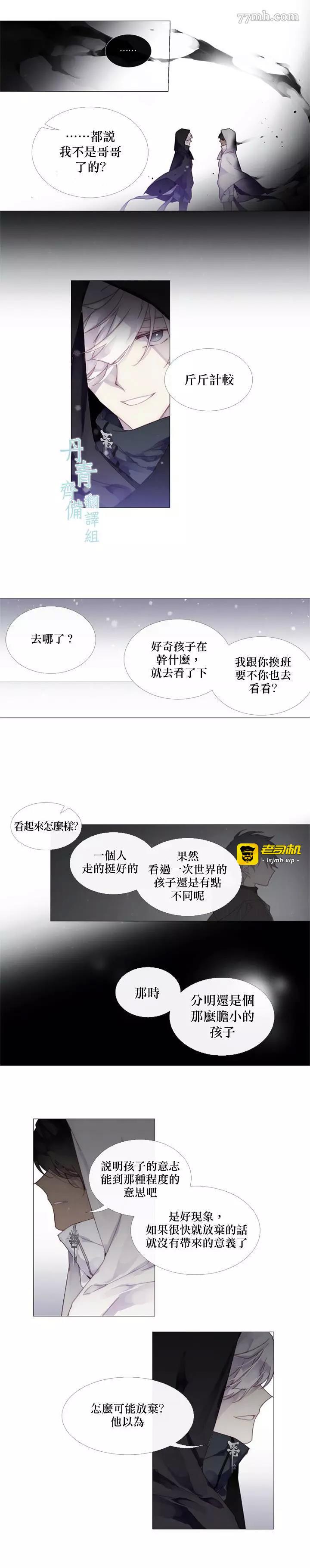 第11话 第 3 页