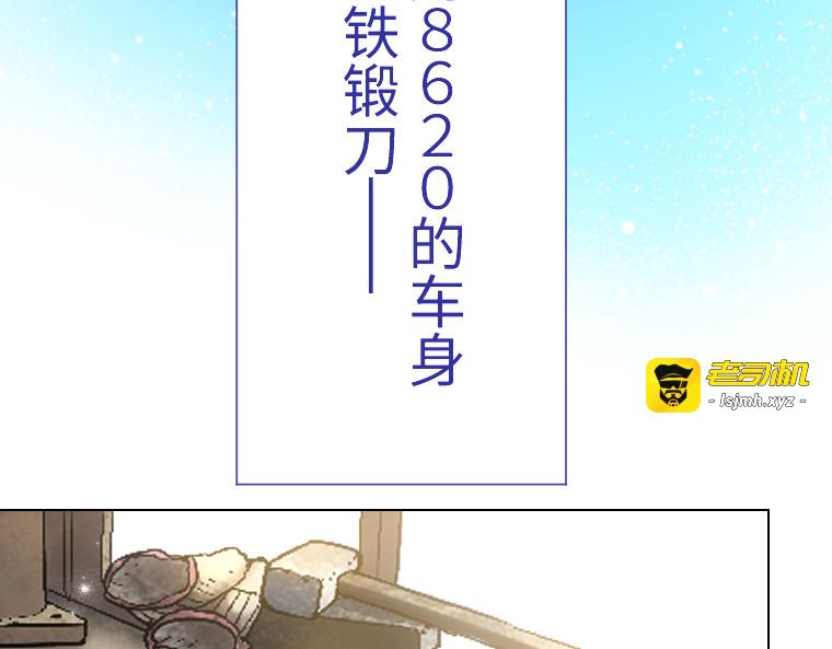第十四话 第 83 页