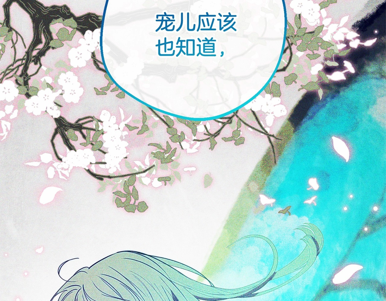 第41话 对不起 我不该来这里的 第 64 页