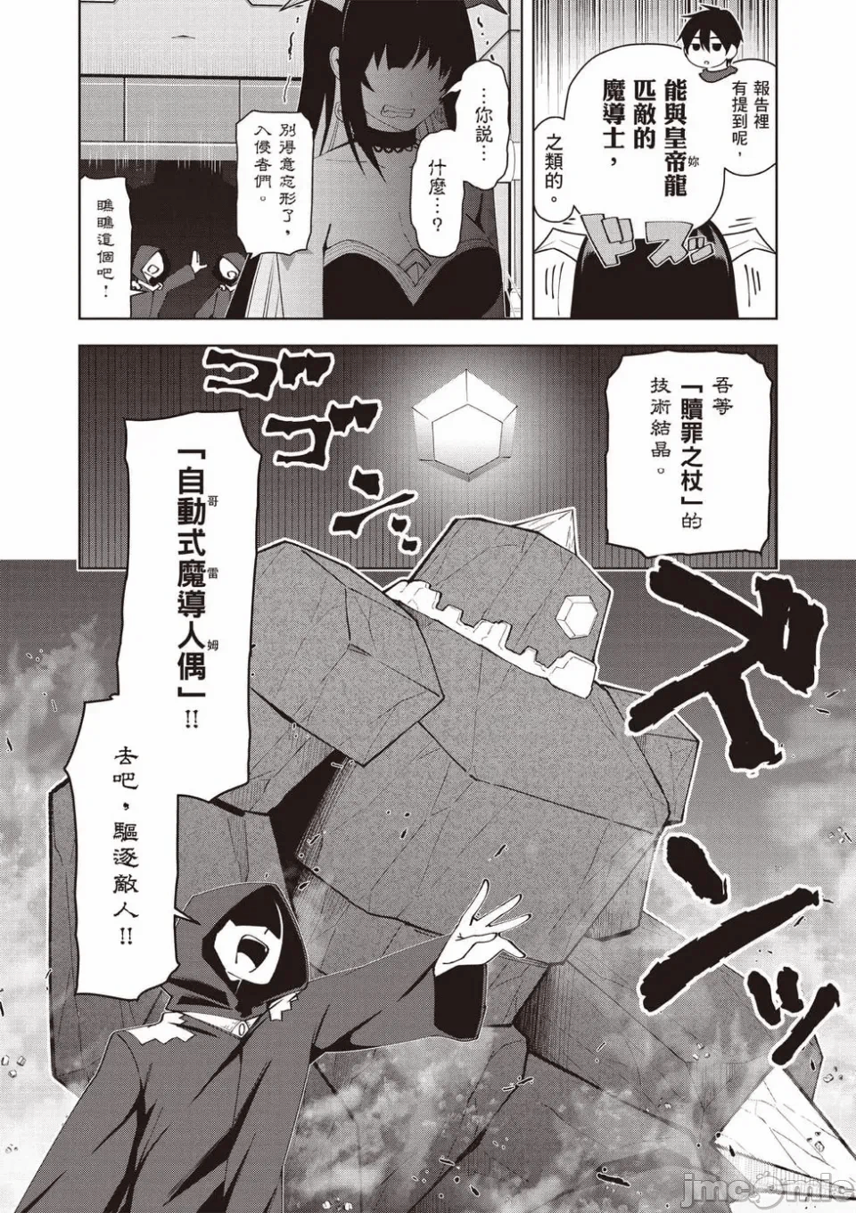 被称为勇者后，无双男建立了家庭 [攸望汉化组] [むすあき/さなだケイスイ/空埜一树] 勇者と唿ばれた后に ―そして无双男は家族を创る― 第2话 - 15