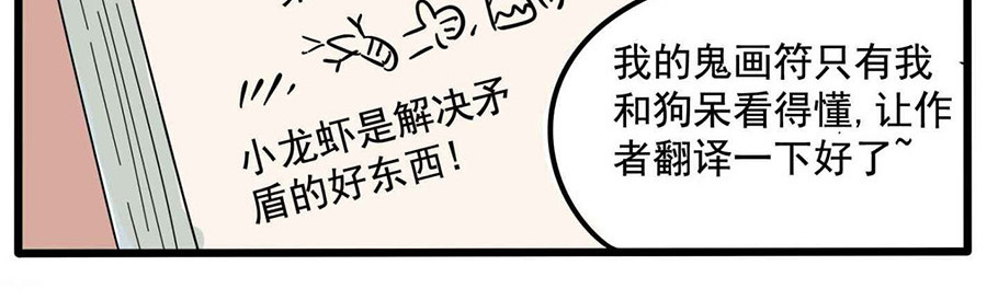 第25话 第 80 页