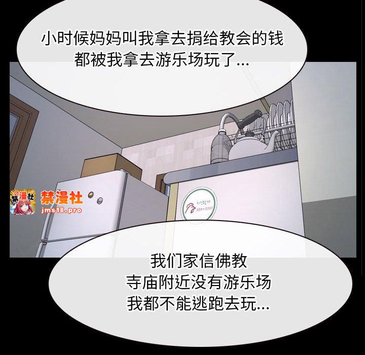 第21话 第 31 页