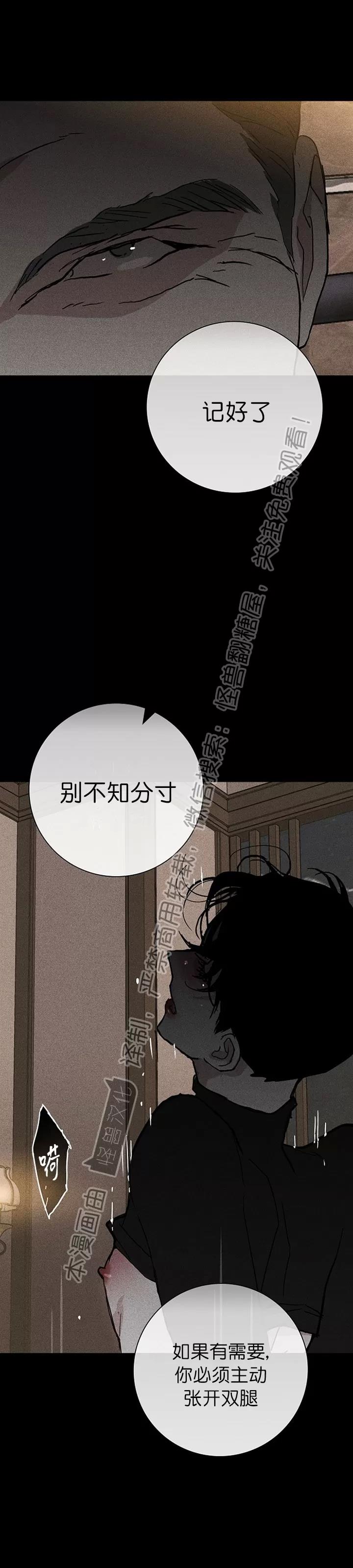 第12话 第 14 页