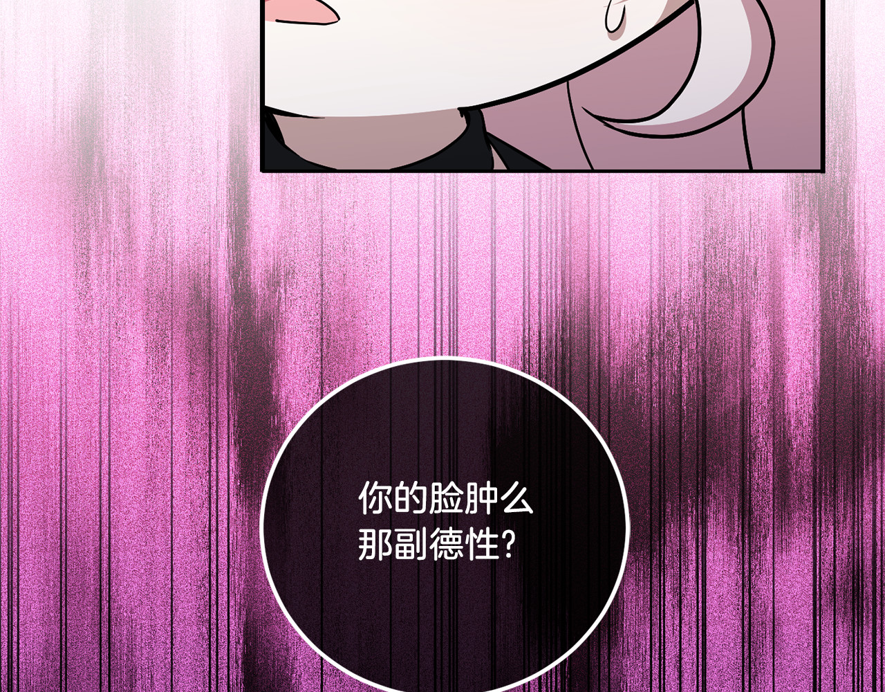 第82话 谁打你了？ 第 114 页