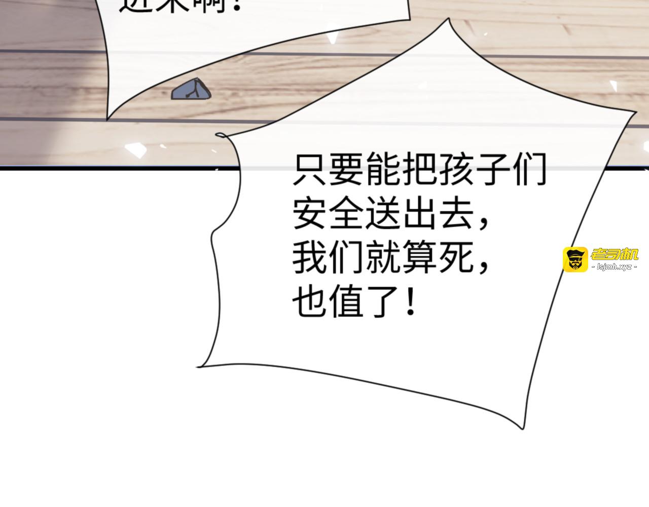 第139话 卧底成头号心腹了 第 113 页