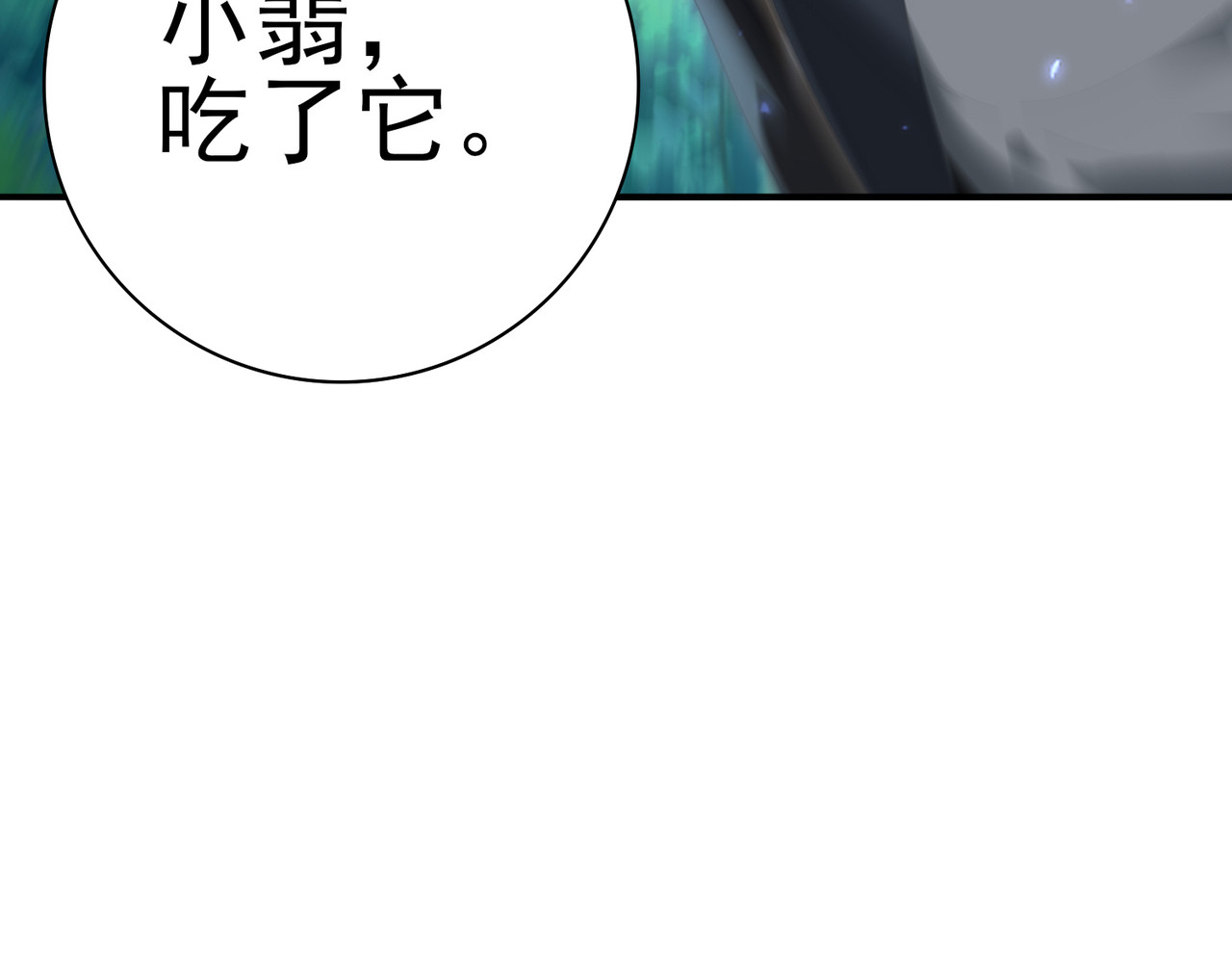 第124话 暗影龙王·漆黑之刃 第 76 页