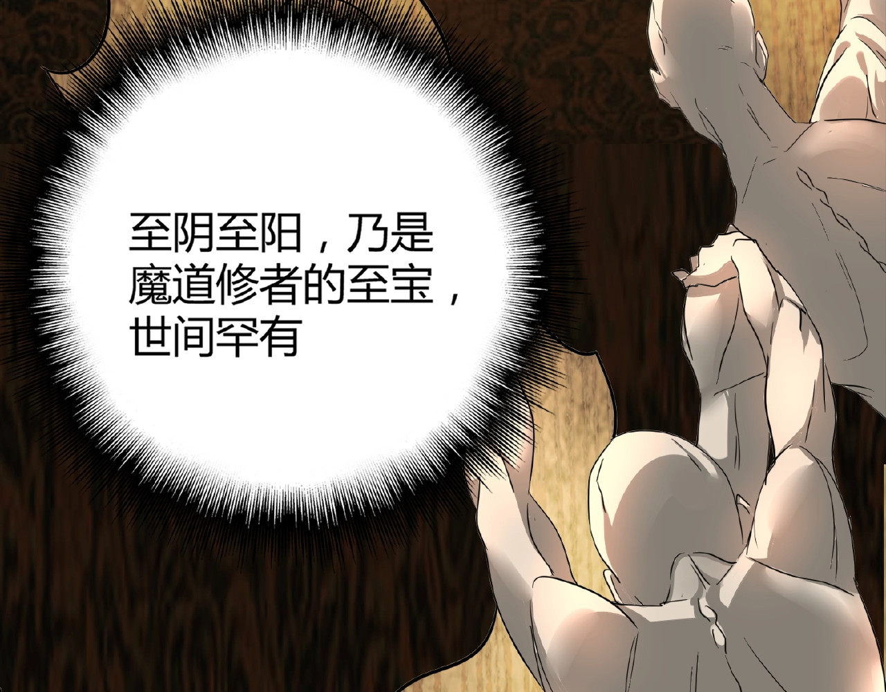 第6话 血精灵 第 124 页