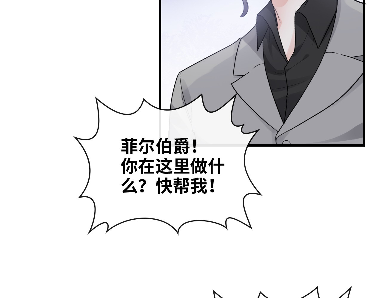 第403话 克拉伦斯之死？ 第 90 页