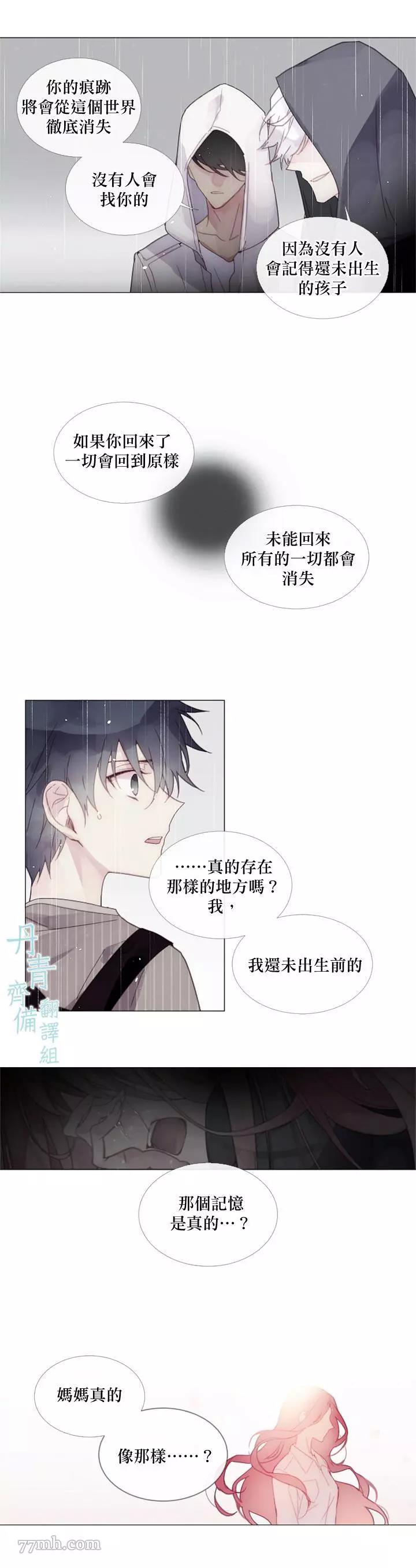 第04话 第 14 页