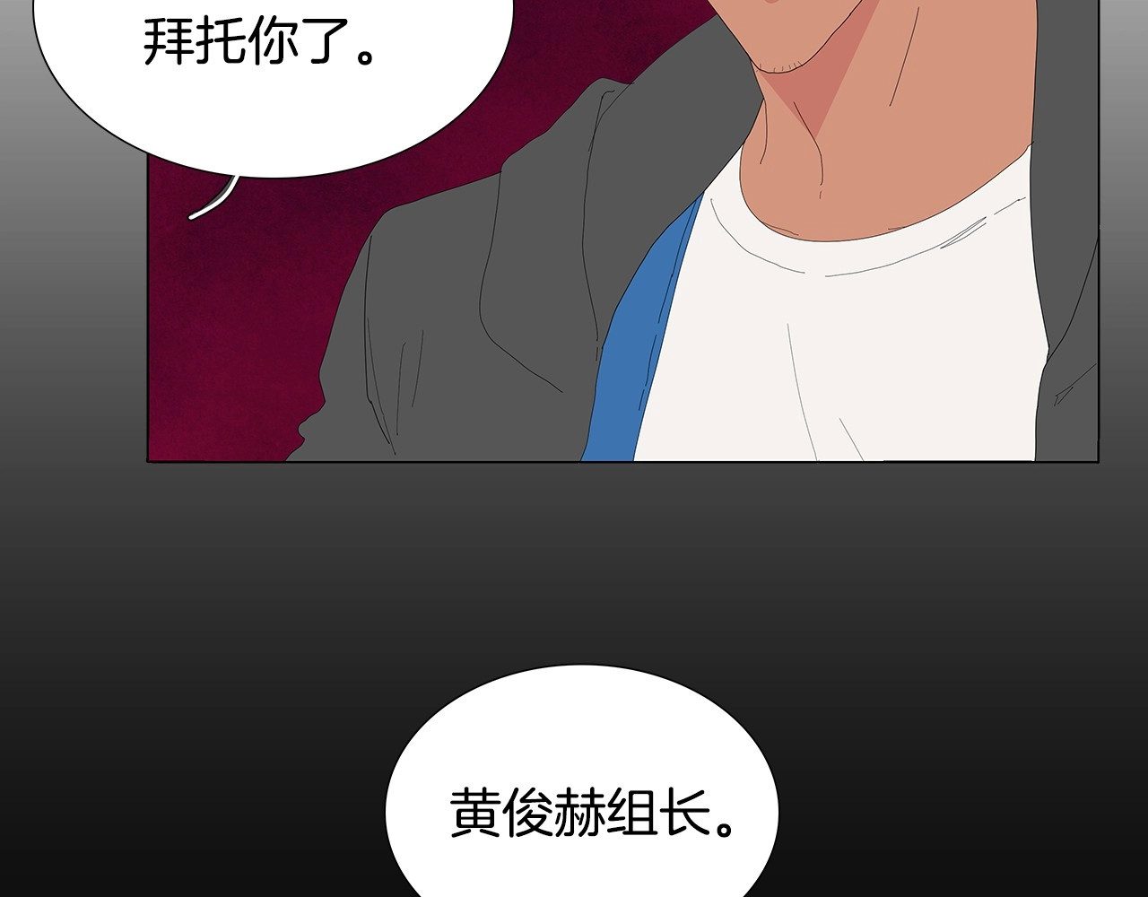 第98话 遗憾 第 70 页
