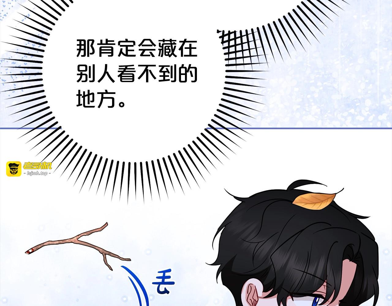 第46话 奶奶的天梯 第 139 页