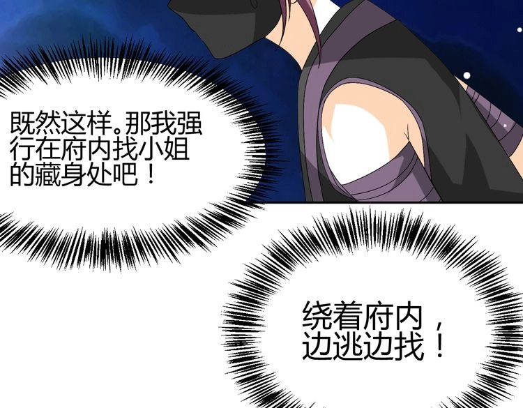 第29话 双面凶犯 第 56 页