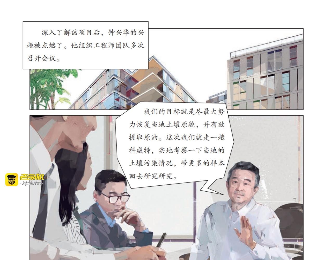 税企携手提新质 环保技术“出海记” 第 31 页