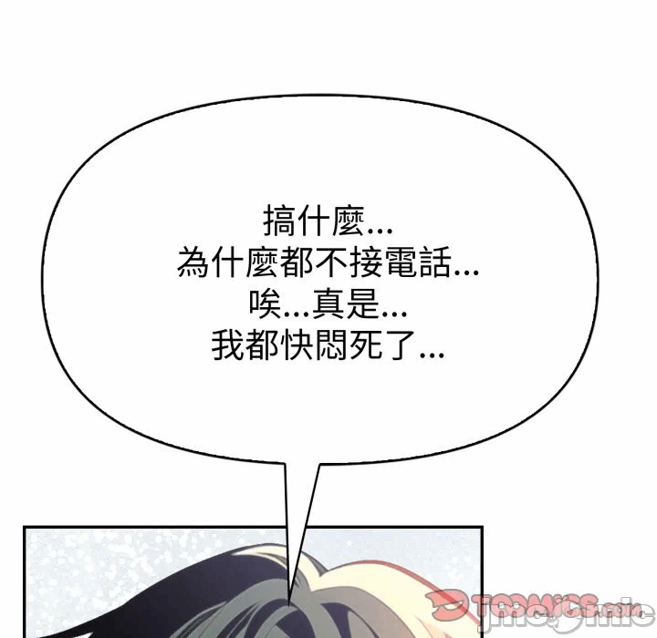 第21话 第 120 页