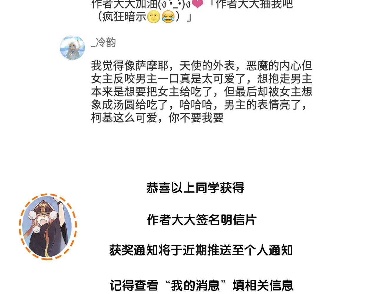第3话 媳夫夫逃走啦 第 110 页