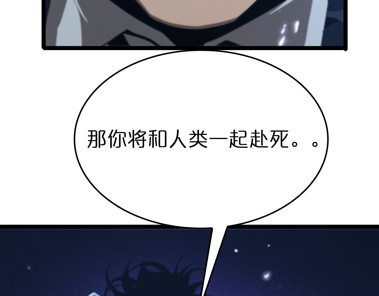 第92话 迁跃之父 第 106 页
