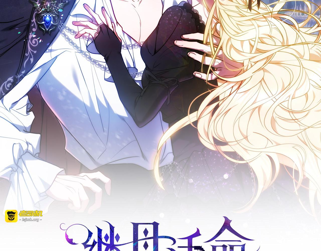 第83话 威费勒的继承人 第 31 页