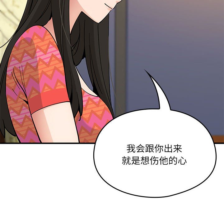 第18话 第 24 页