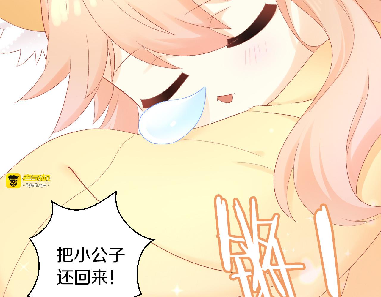 第198话 哥哥！哥哥！ 第 13 页