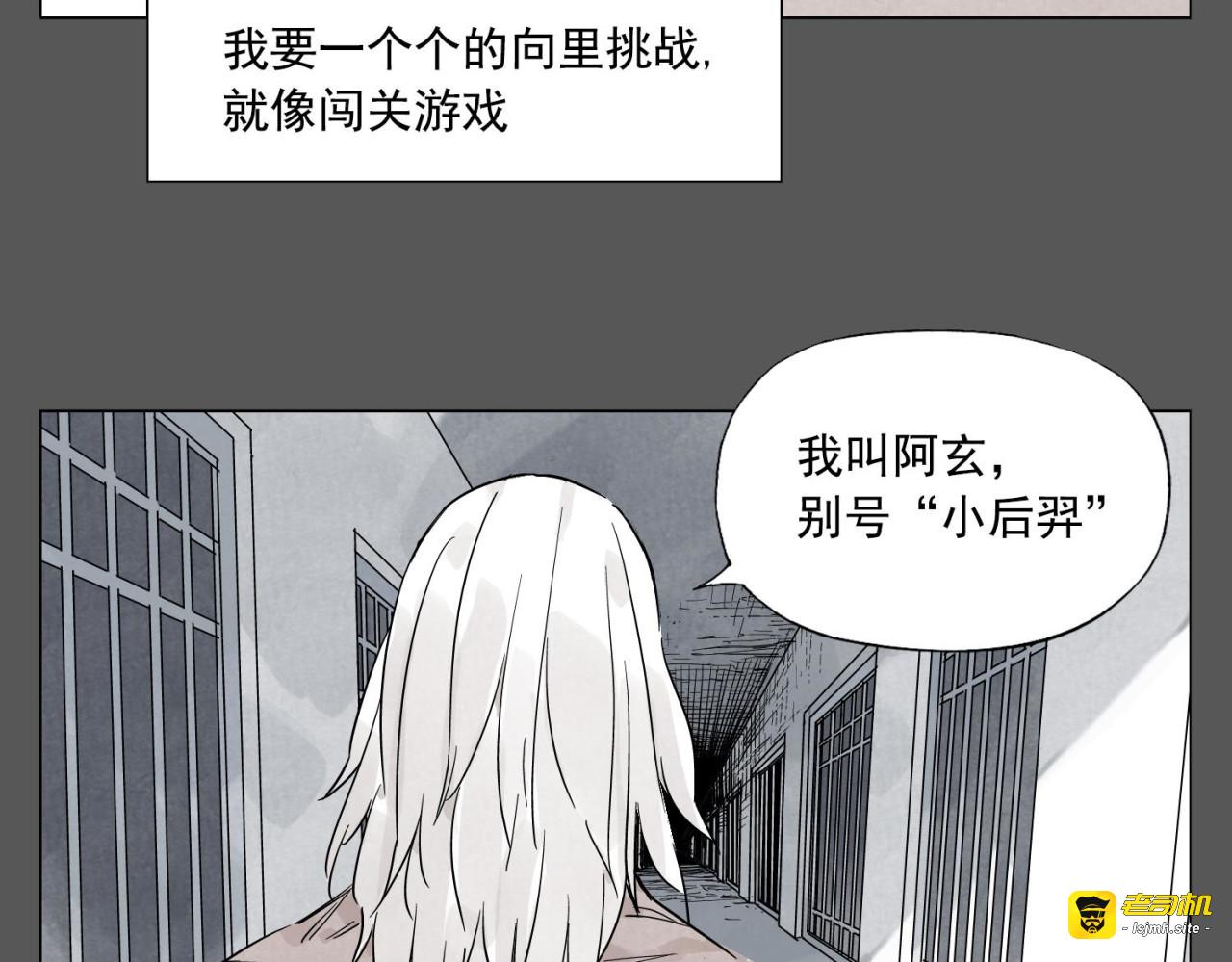 第72话 瓶颈 第 43 页