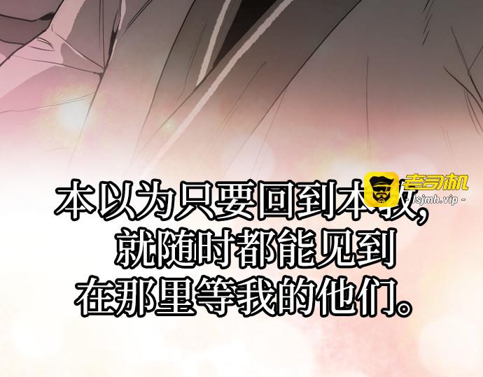第146话 第 29 页