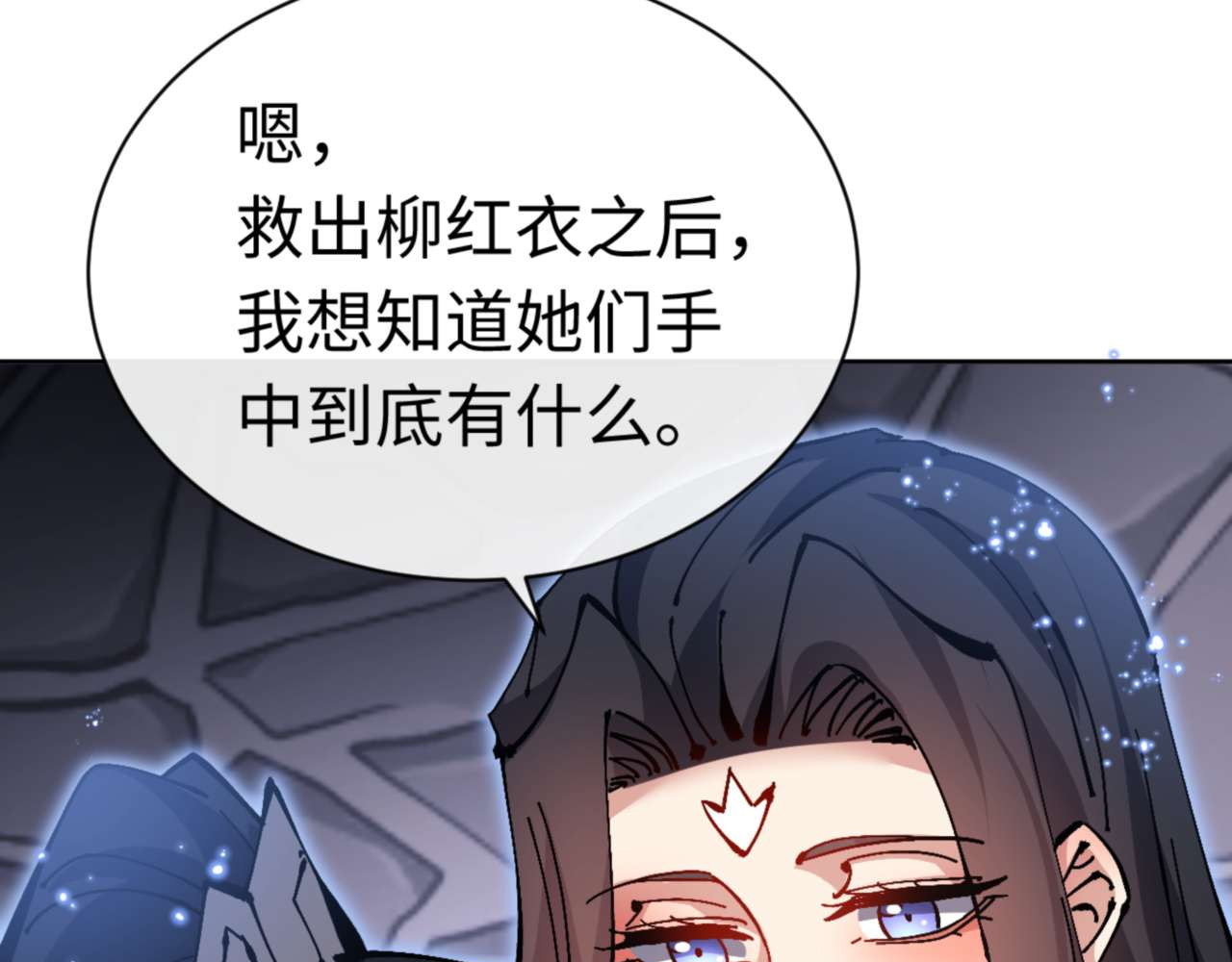 第98话 大秘密 第 140 页