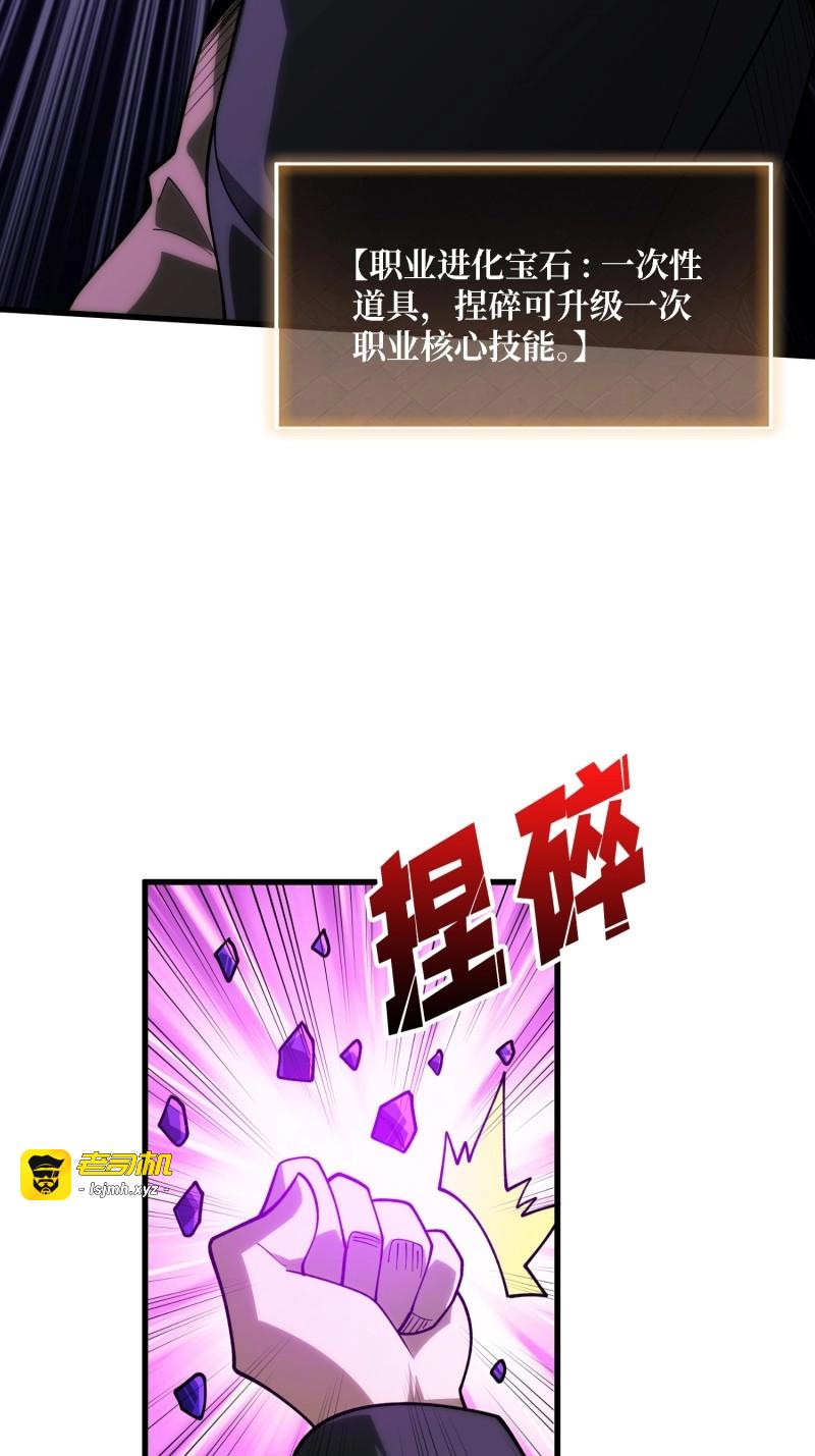 第41话 第41话 诸位，我们是火 第 21 页