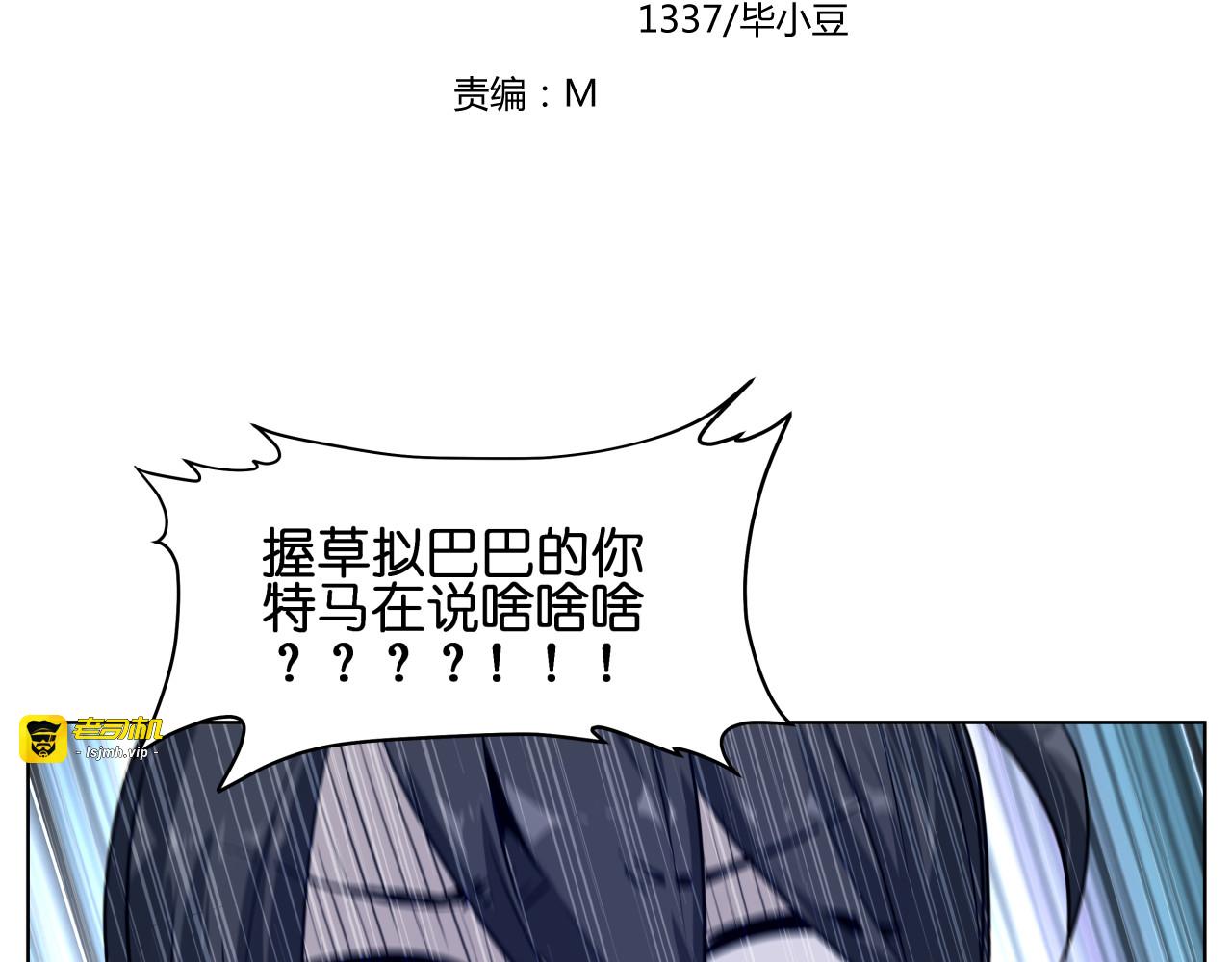 第14话  闪瞎眼的逆袭 第 29 页