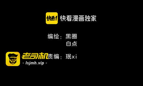 第47话 苏不笑vs杀手隼 第 9 页