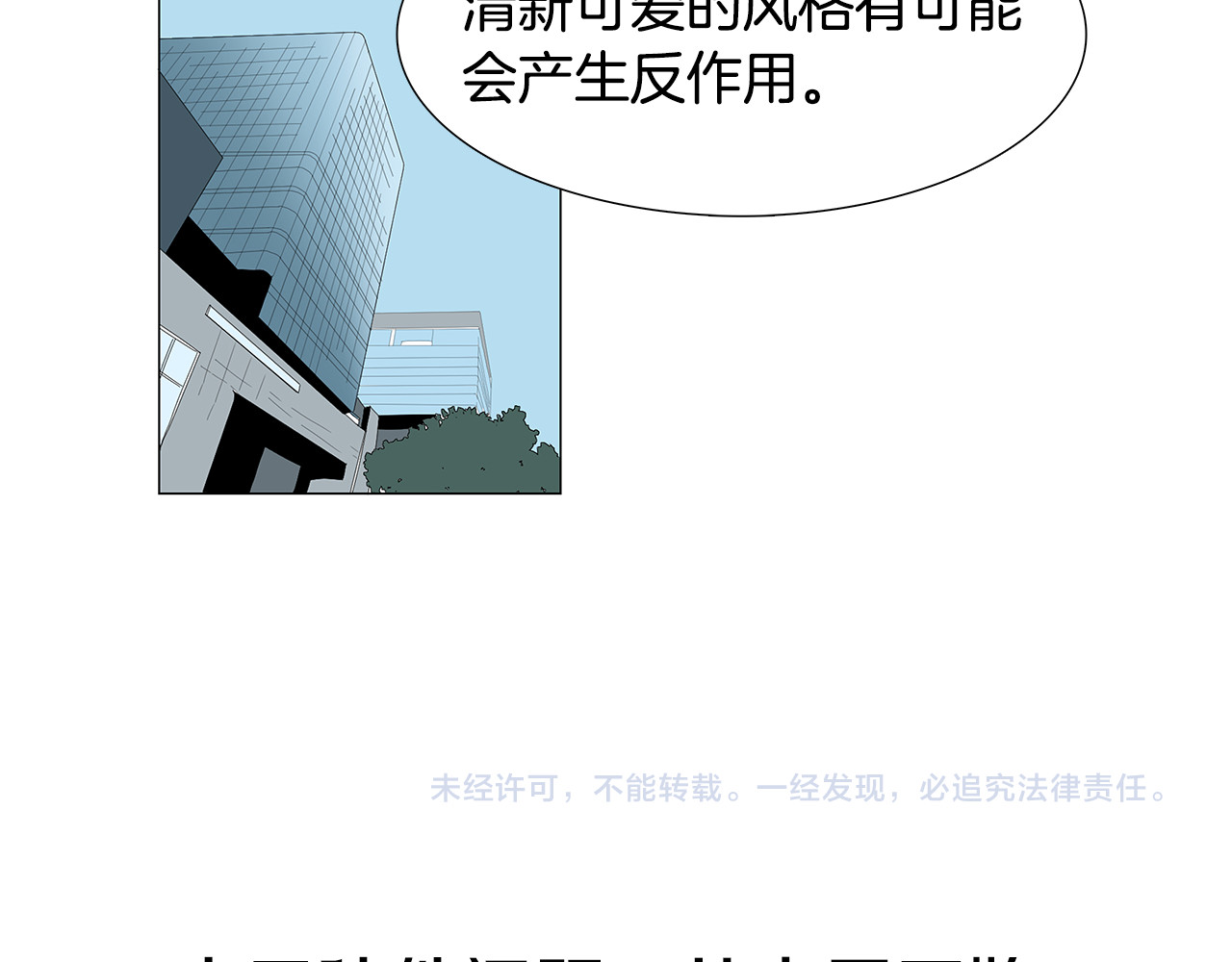 第72话 欢迎回家 第 72 页