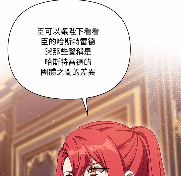 第11话 第 127 页