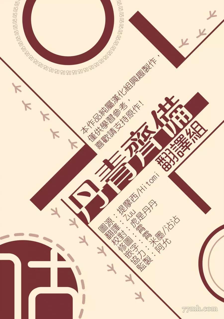 第33话 第 14 页