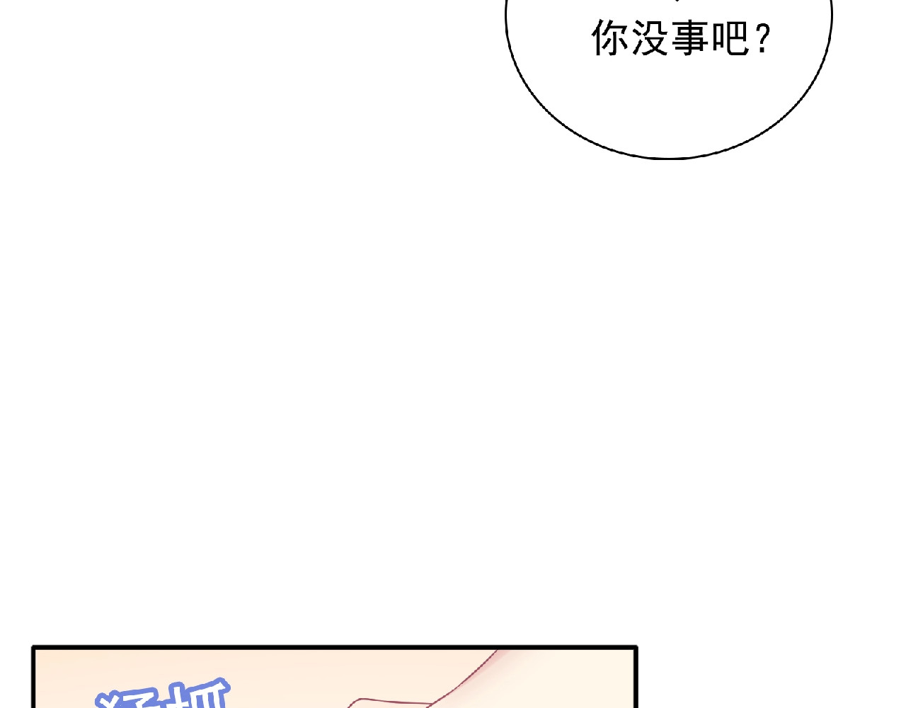 第64话 厨师的过去 第 156 页