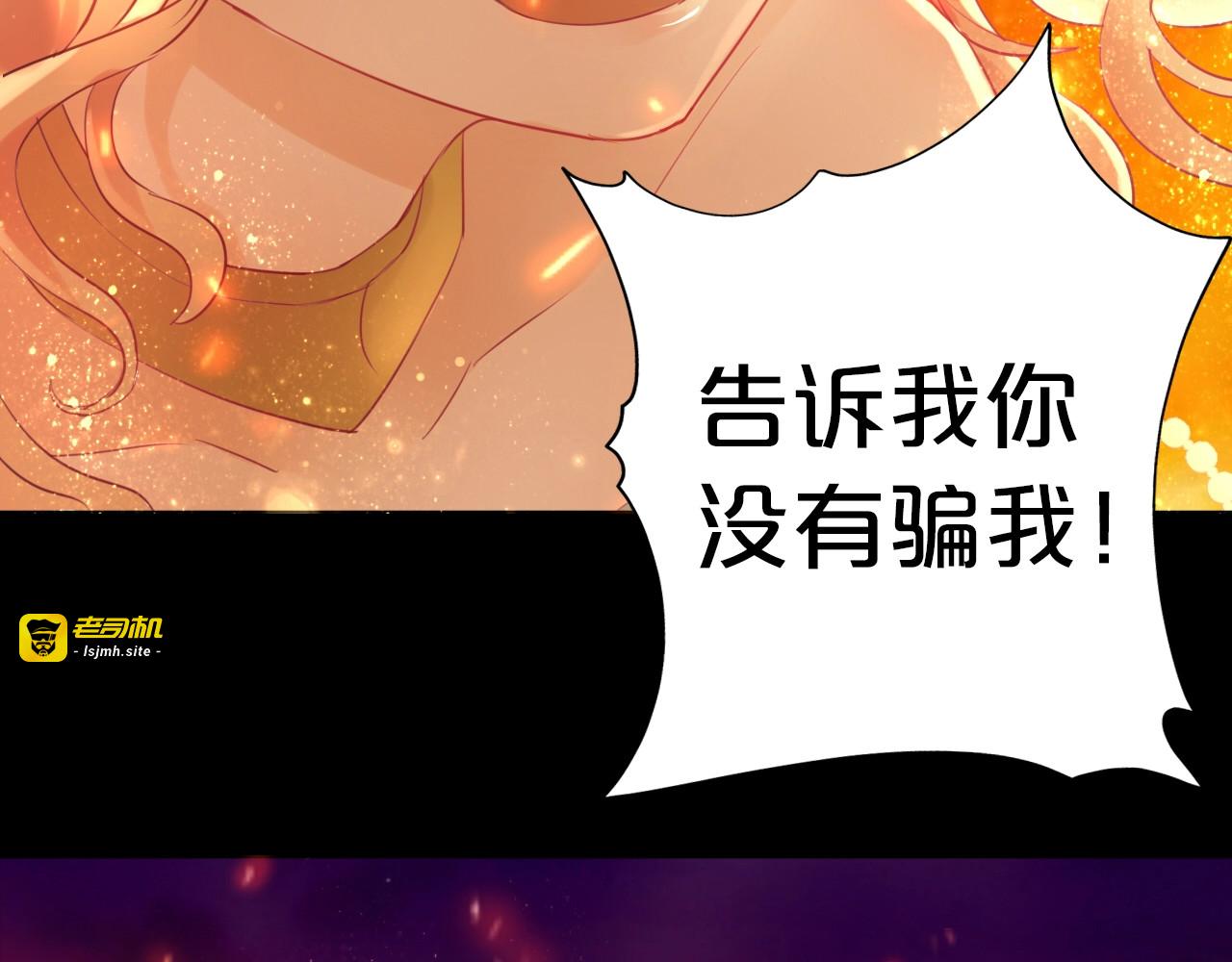 第1话  我要你做我仆人！ 第 11 页