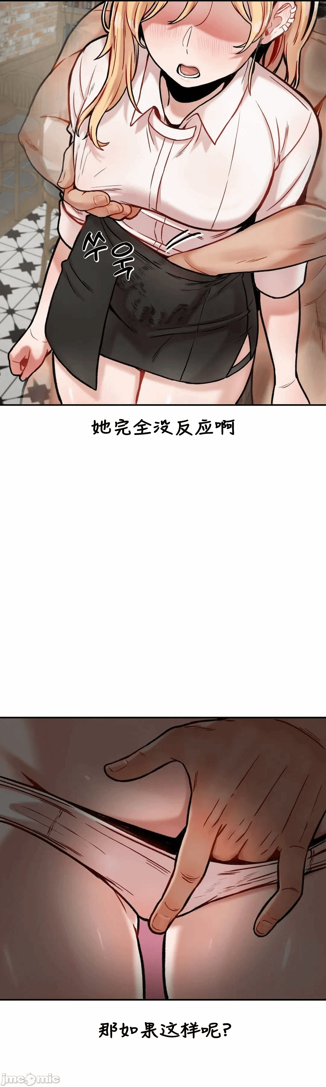 第13话 第 16 页