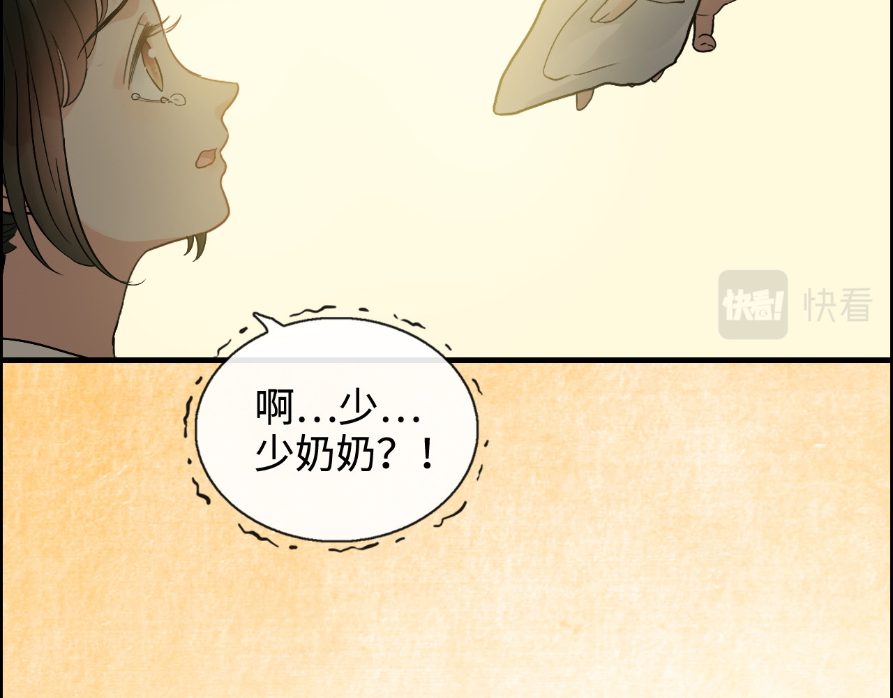 第359话  寿宴骚乱 第 14 页