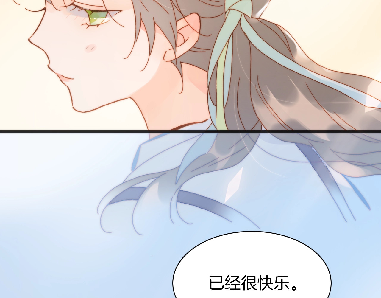 第38话 自黑暗出世的天使 第 14 页