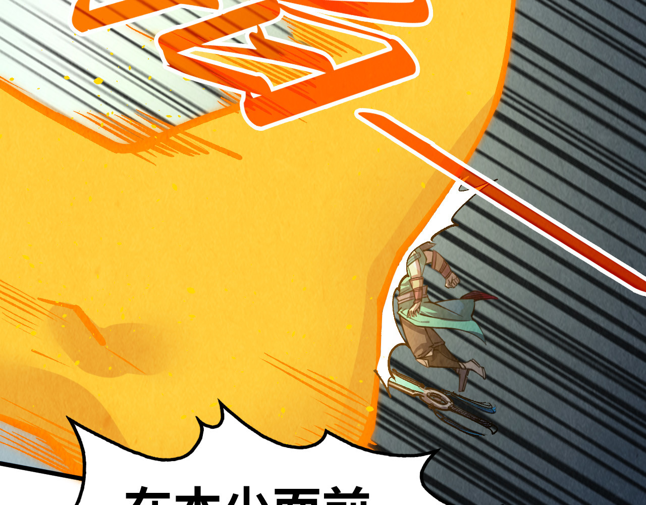 第251话 谁让你先进去了？ 第 84 页