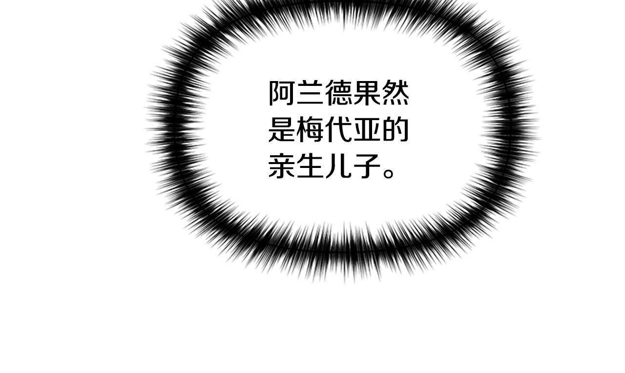 第99话 是你逼他抉择的 第 84 页