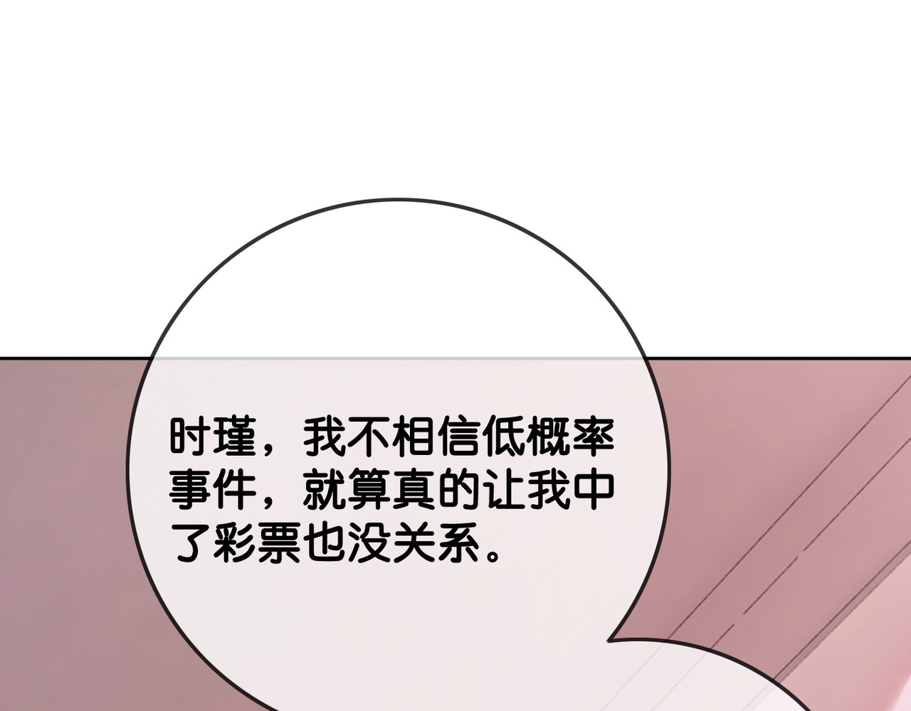 第69话 以后都要跟着你 第 46 页