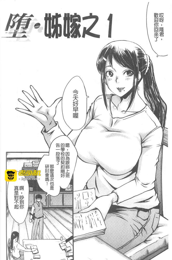 我的女友被可恶小鬼给寝取夺爱的事 第1话 - 3