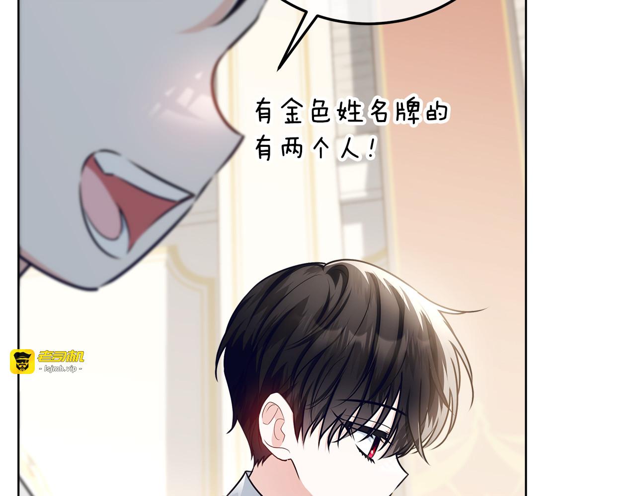 第50话 把恶党养成善人 第 207 页
