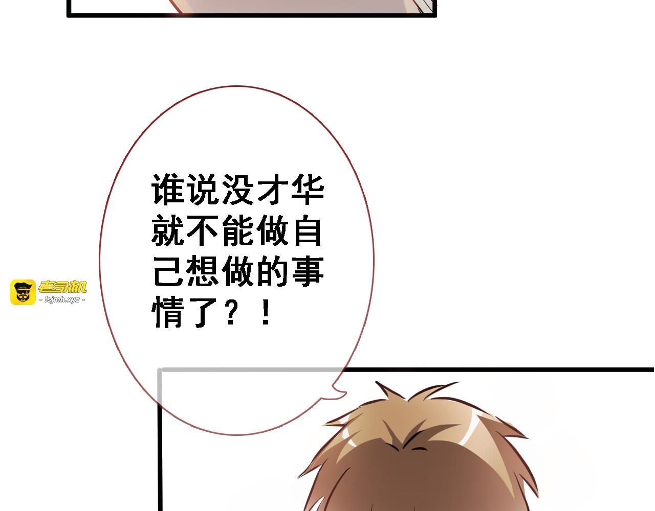 第2话 做你想做的事 第 39 页