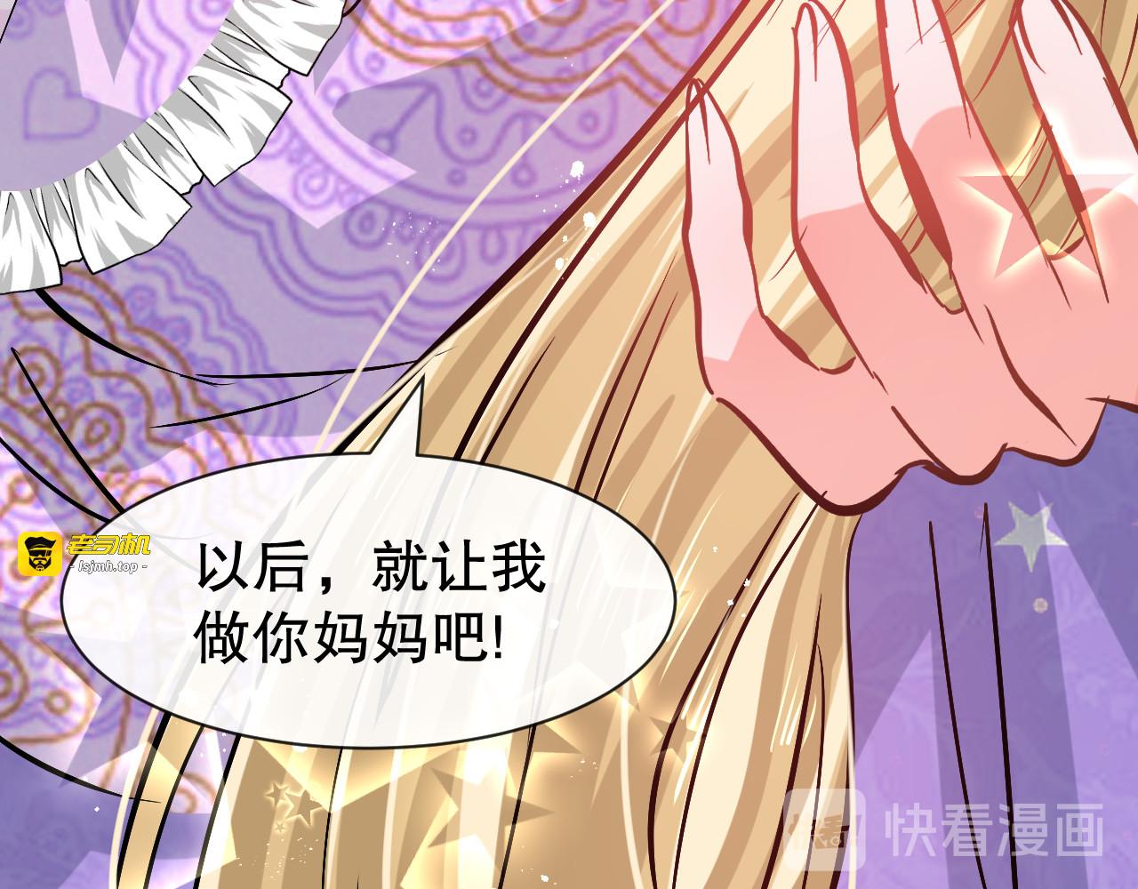 第55话 我会好好保护你 第 33 页