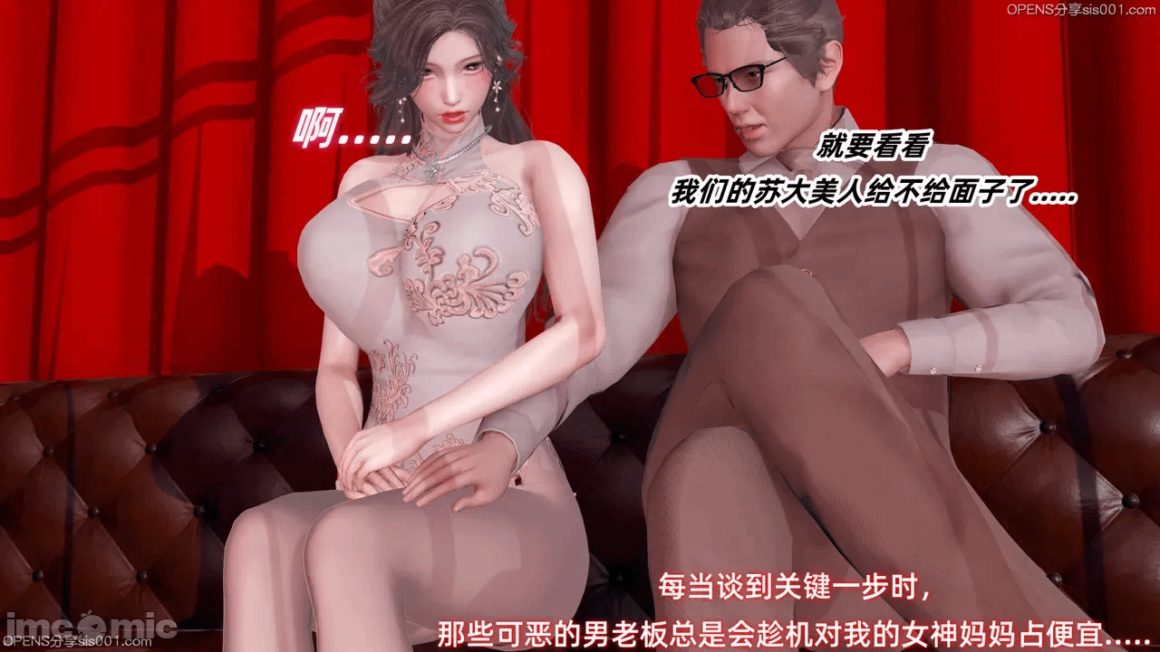 第一话 第 8 页