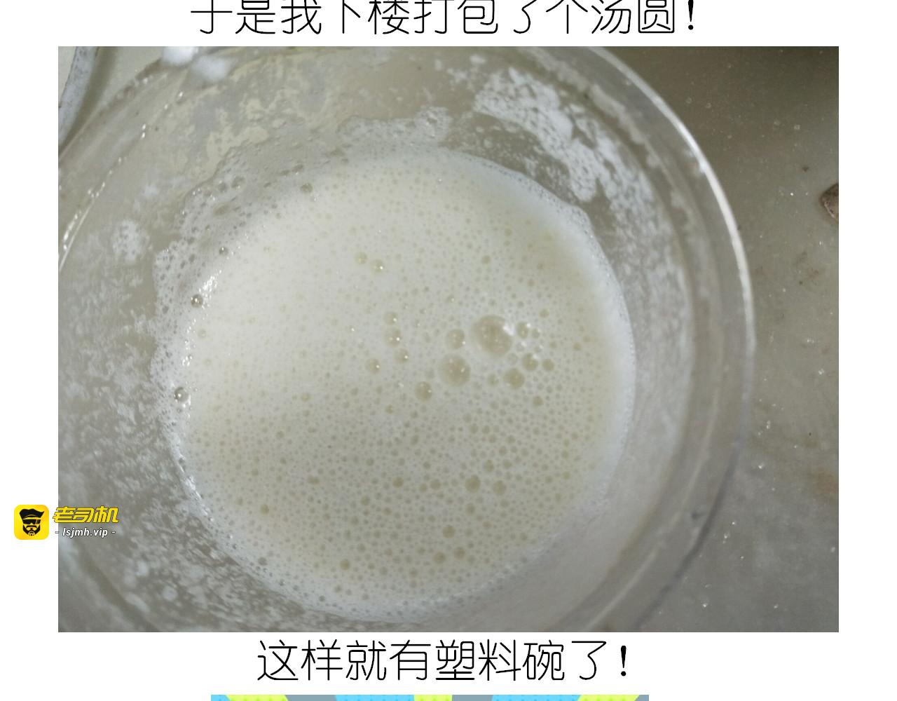熊本熊蛋糕 第 7 页