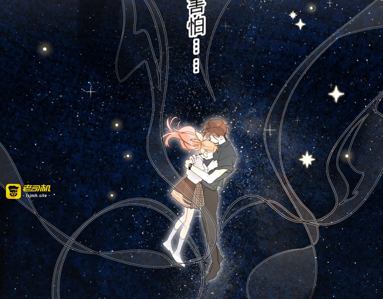 第61话 坠落 第 65 页